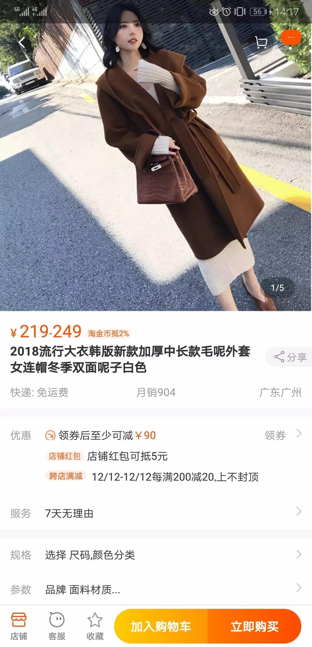 揭秘淘宝网购真实内幕,揭秘淘宝消费内幕是真的吗