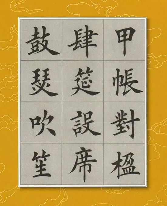 「每日一字」对(1777)2019.07.08