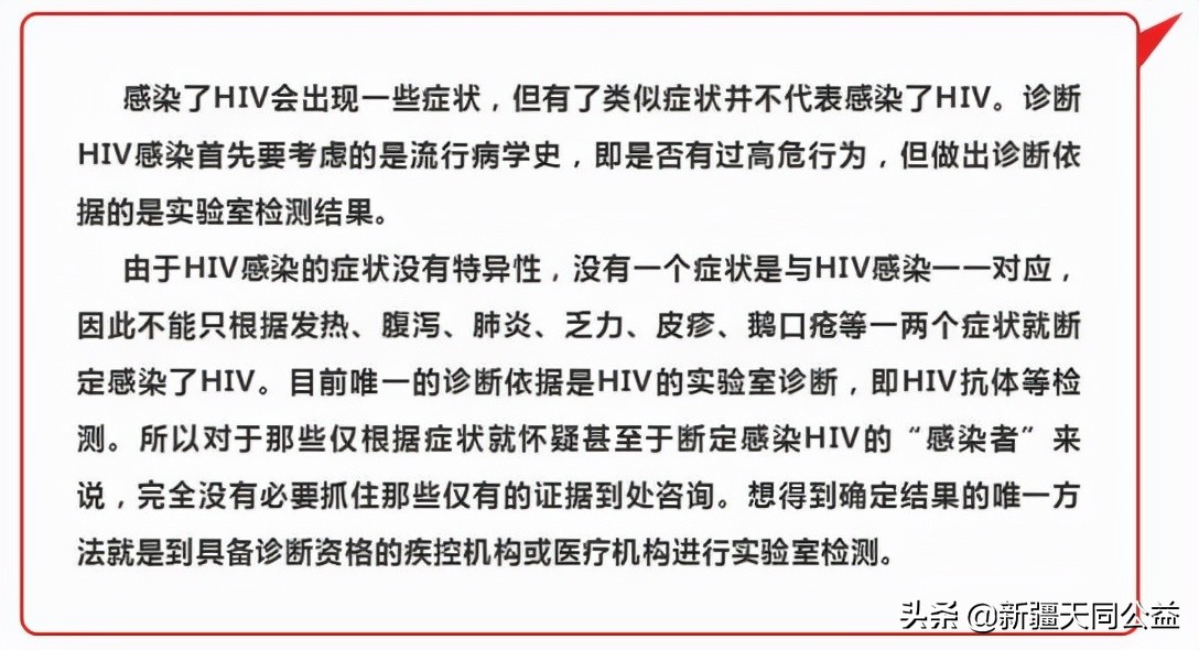 科普|你不一定了解的艾滋病知识！！！