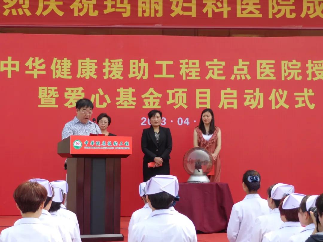 许昌玛丽医院8周年庆盛大启幕,许昌玛丽医院新消息