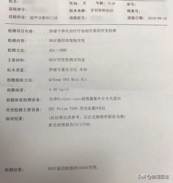 80老人得了甲状腺癌预后怎么样,80岁甲状腺肿瘤压迫气管