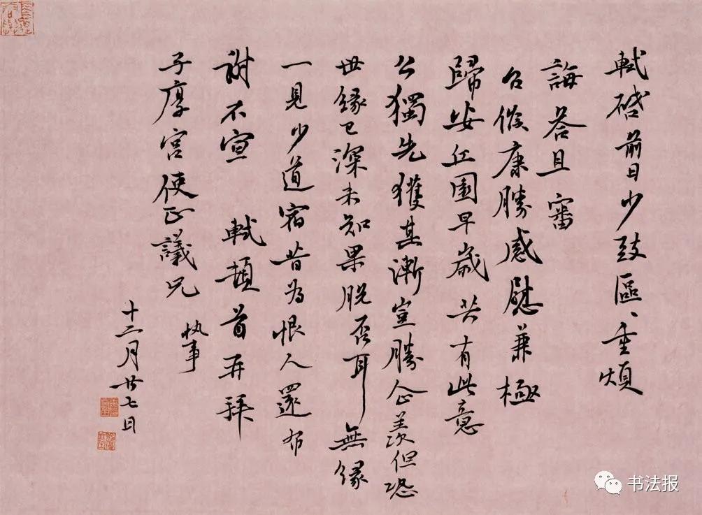 姜寿田图片,姜寿田书法