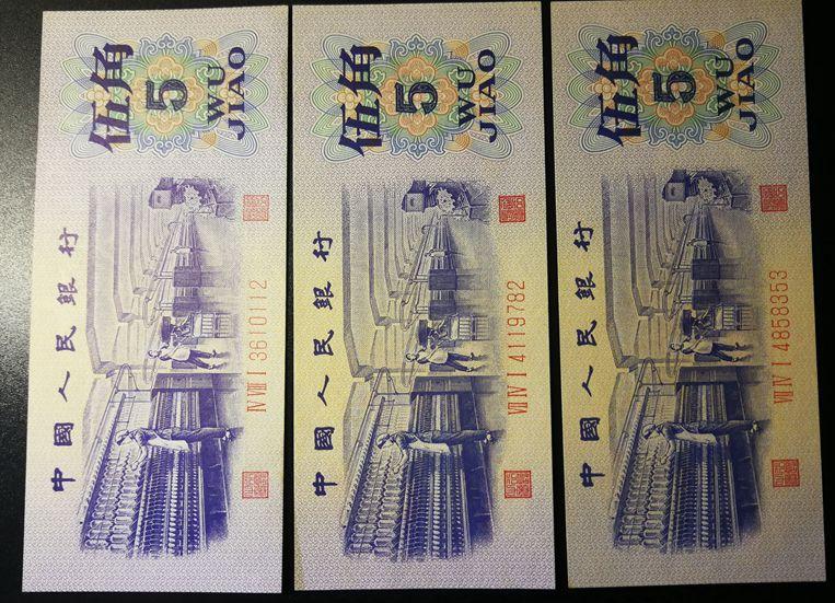 5角纸币单张价值39800元,以前的5角纸币值多少钱