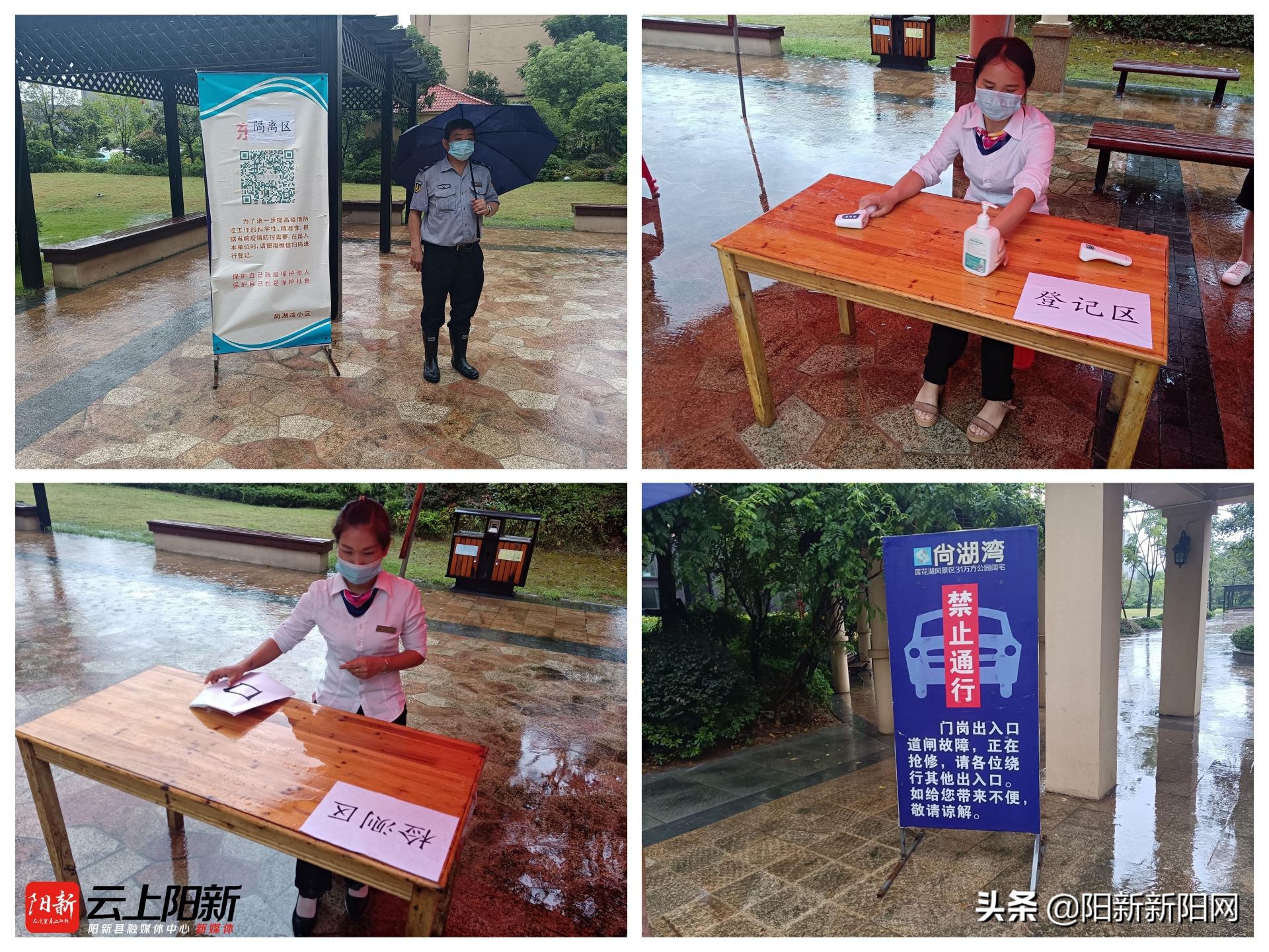 阳新新闻：新杨社区开展核酸采样应急演练现场观摩活动