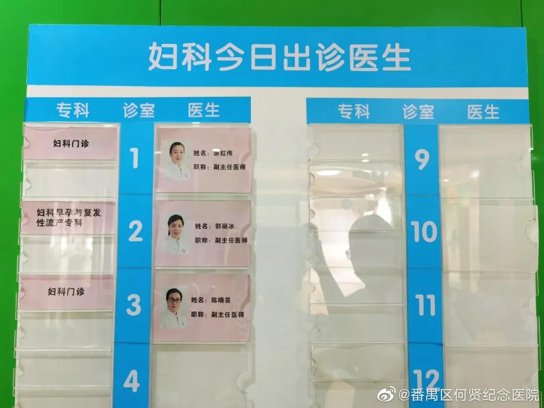 番禺何贤纪念医院24小时电话,番禺何贤纪念医院急诊24小时吗