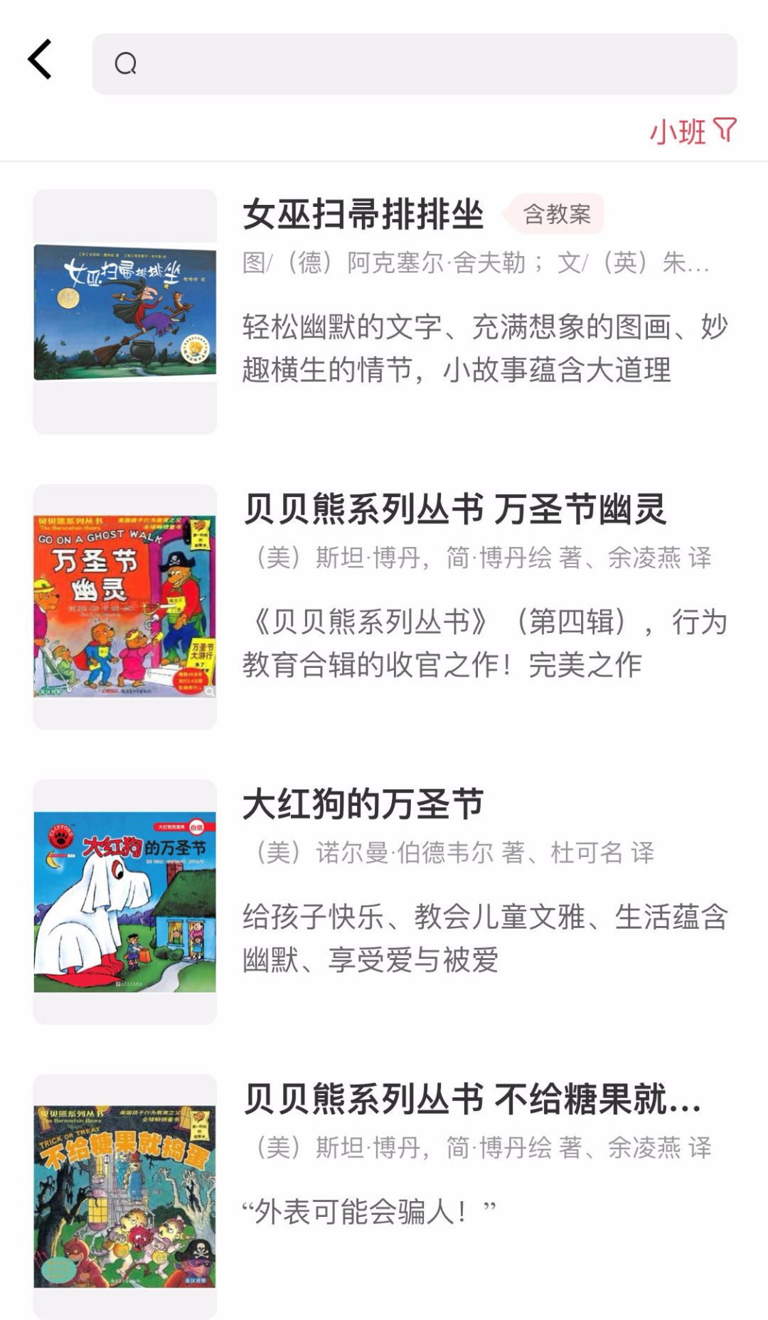幼师开发宅家体育课程,幼儿园宅家云课程