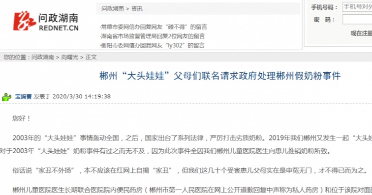 湖南郴州市奶粉,湖南郴州资兴奶粉