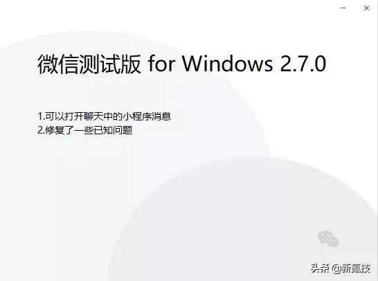 pc微信从哪个版本开始支持小程序,微信电脑版登录小程序