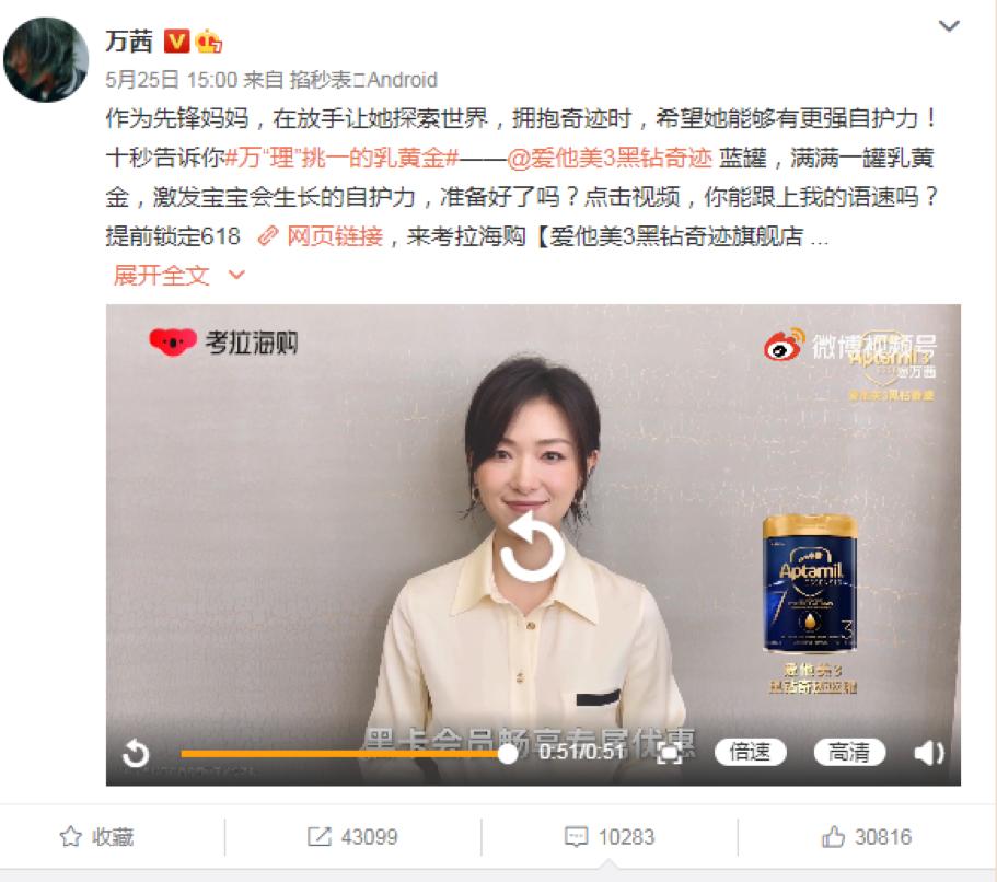 万茜经典广告,万茜宣传词