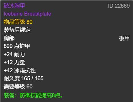 怀旧服战士火抗装攻略,怀旧服冰抗装备图纸在哪