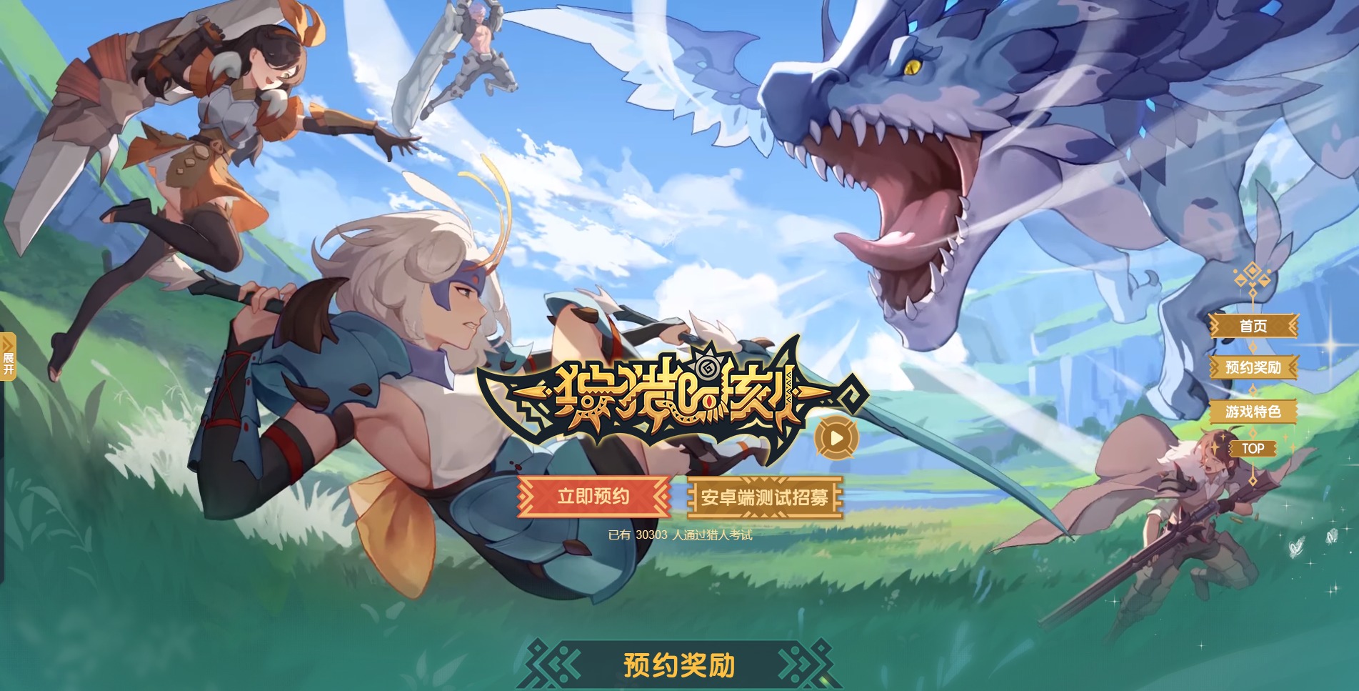 塞尔达+怪物猎人版的《原神》，安柏的姐姐登上了宣传图