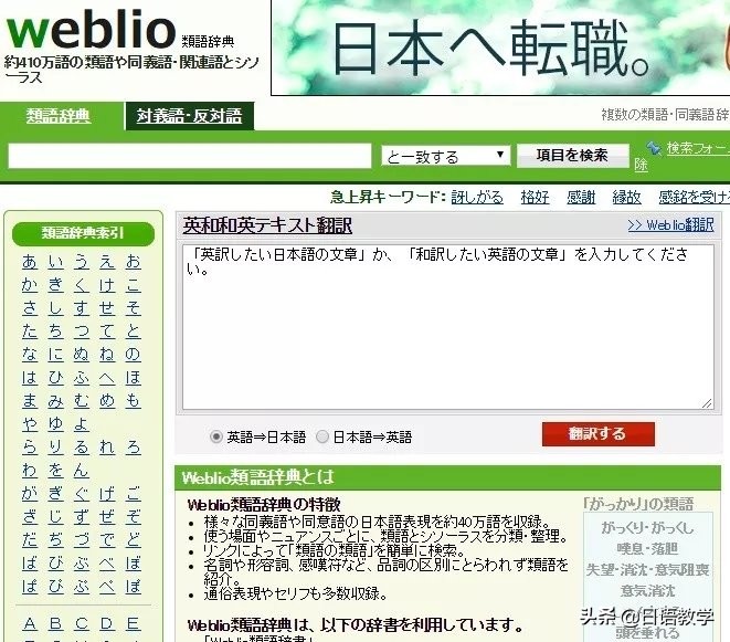 2019年最值得收藏的20个日语学习网站|让你成为日语达人