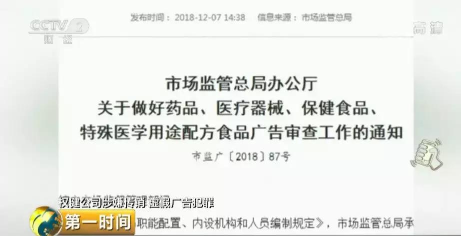 权健高管曝光,权健现在员工怎样