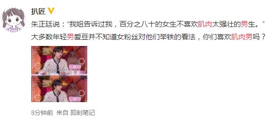 *辱侮**中国肌肉男的身材？网友：呸，你不配