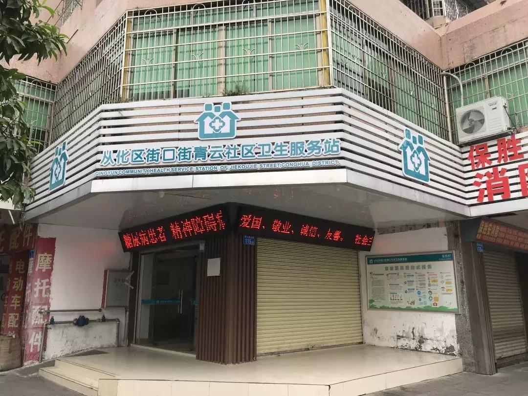 带娃去打防疫针,带孩子打疫苗社区没开门