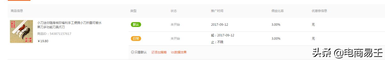 淘宝电商免费知识大全入口,淘宝电商运营技巧淘宝客