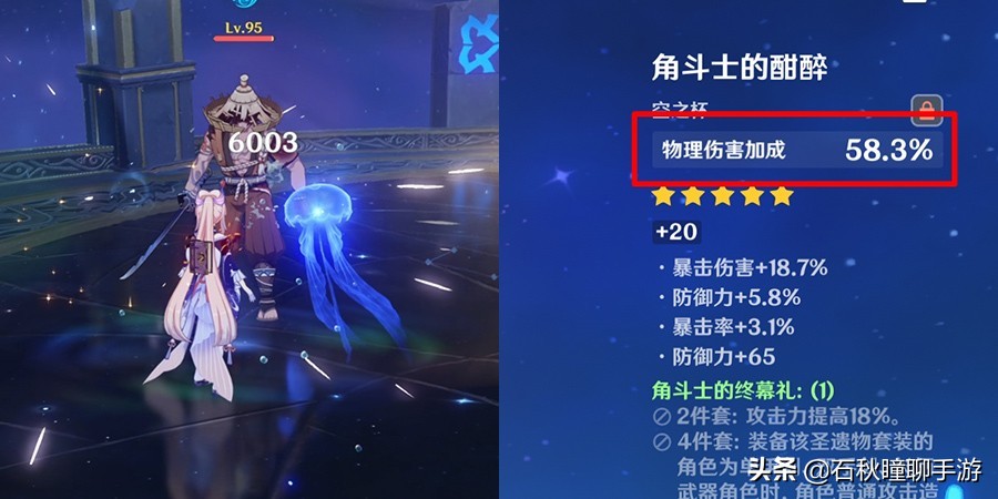 原神新出的圣遗物适合谁,原神新圣遗物伤害测评