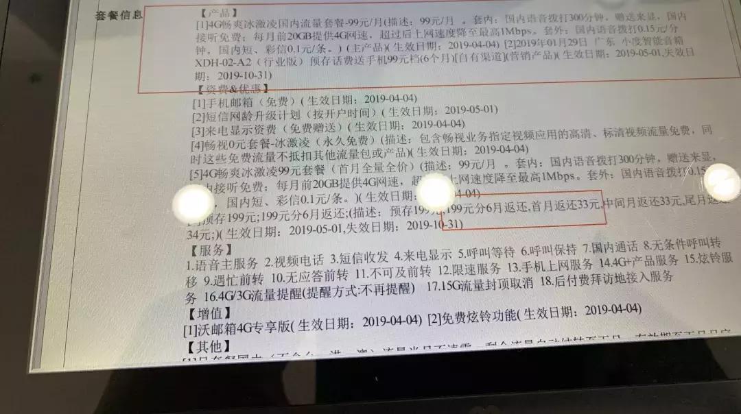 运营商套餐什么时候才能便宜,为什么运营商套餐资费这么高