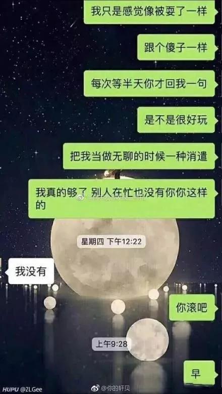舔狗不回复聊天记录截图,舔狗聊天记录炸裂三观