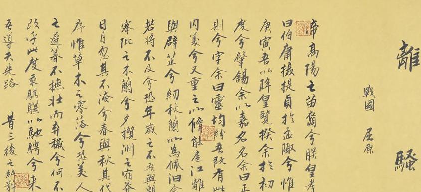 屈原与靳尚是什么关系,靳尚陷害屈原