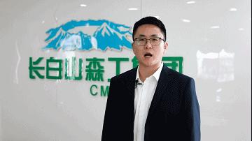 印象长白山森工地址,印象长白山森工怎么样