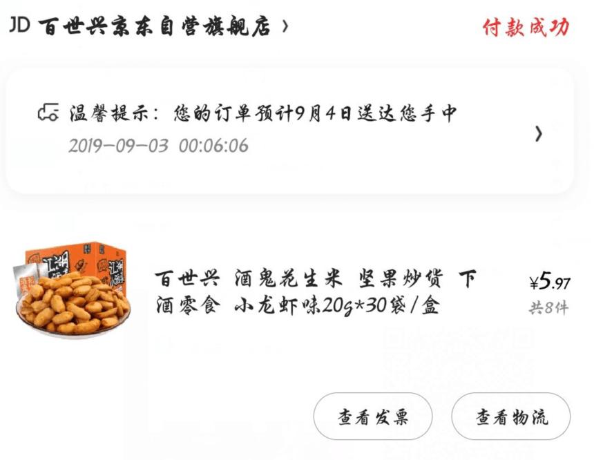 99大促阿迪达斯怎么薅羊毛？羊毛*党**的自述教你几十块钱阿迪达斯