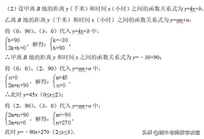 中考数学方程专题训练答案,中考数学复习课优质课