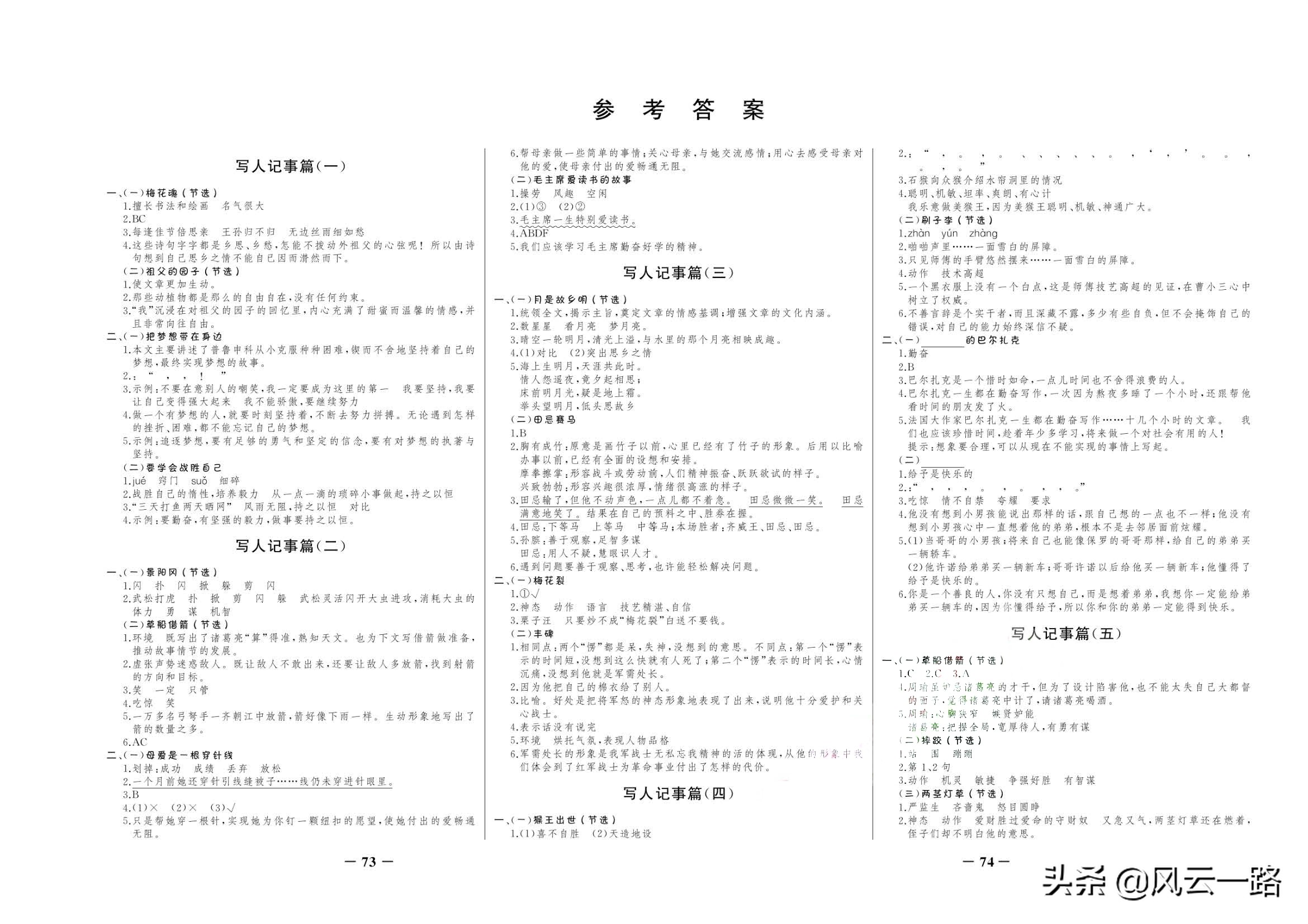 五年级课外语文文言文全部,寒假五年级下课外阅读理解文言文