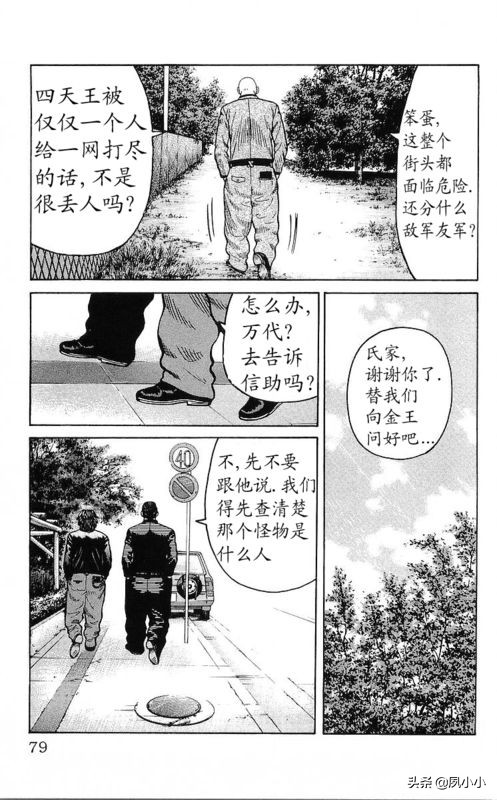 热血高校作者高桥的访谈,热血高校1-6季完整版一口气看完