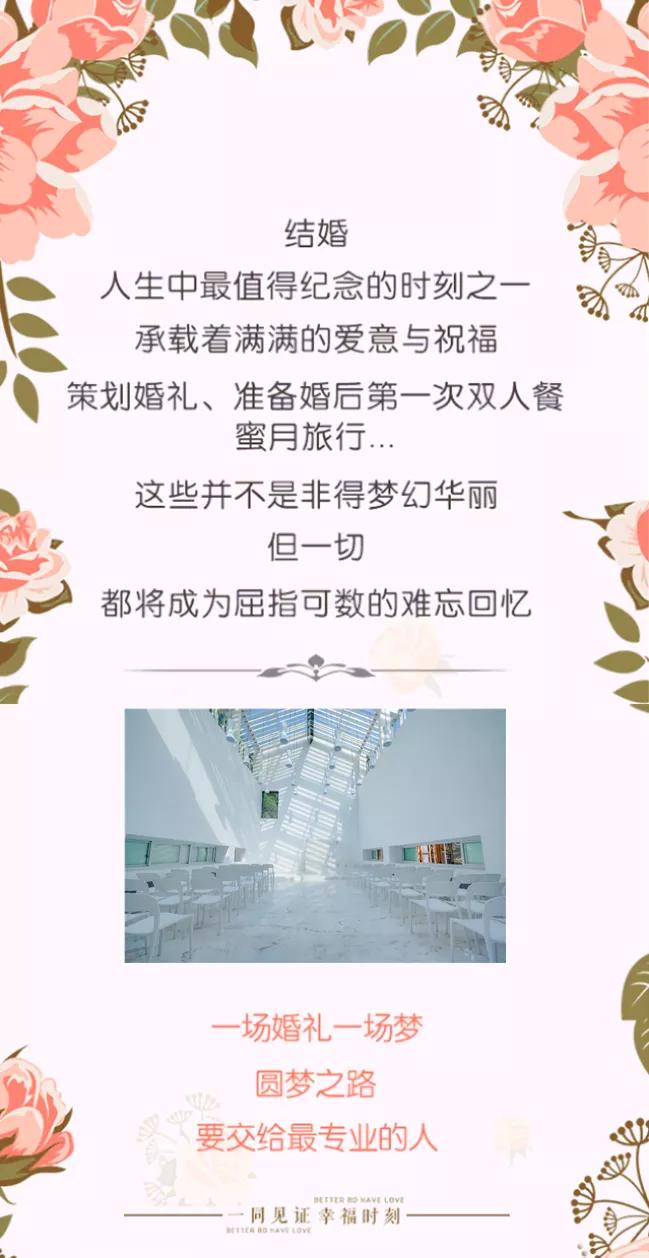 @准新人们，这个周末“喜遇809”主题婚礼秀等你来