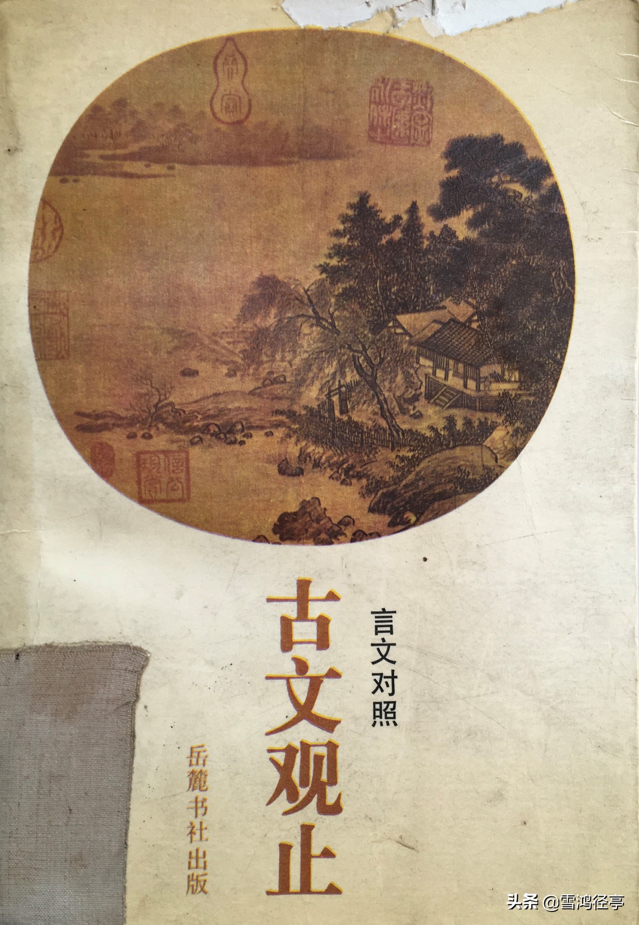 观止古文解释视频,观止古文全文朗读