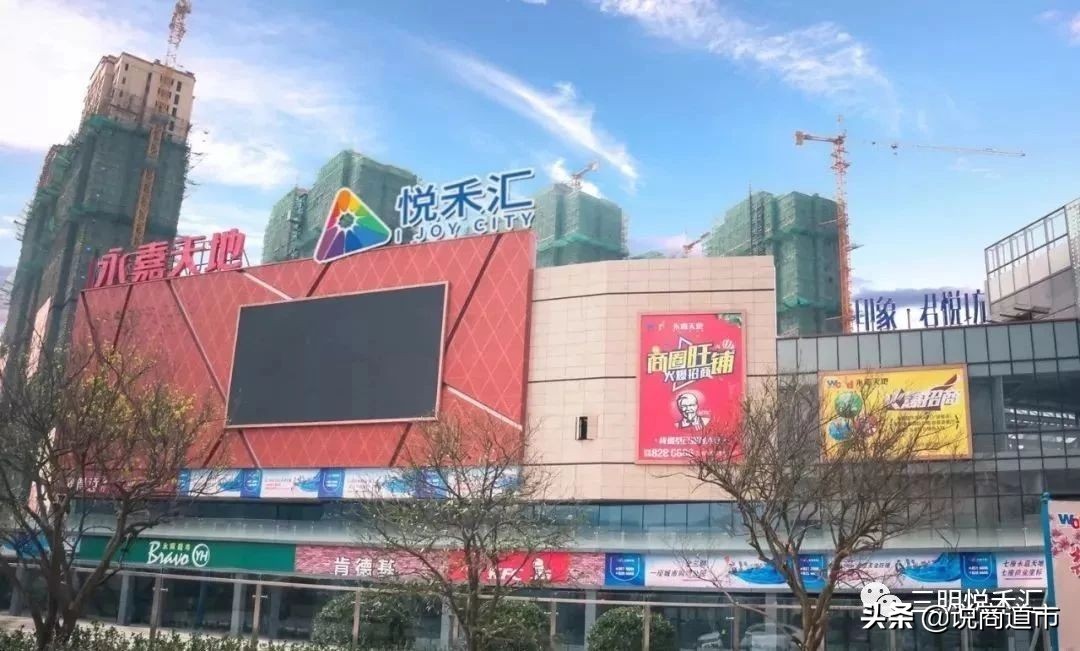 三明商业暗战：携永辉万达，悦禾汇笑了！解约建发，悦城里悬了