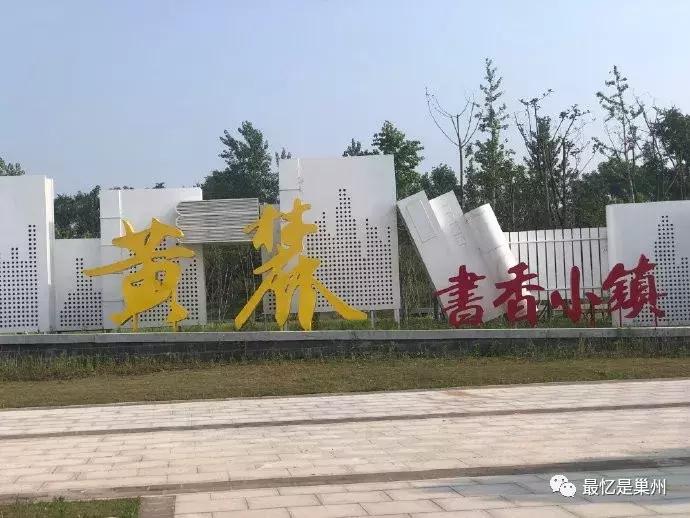 黄麓最近哪里好玩,黄麓镇地理位置