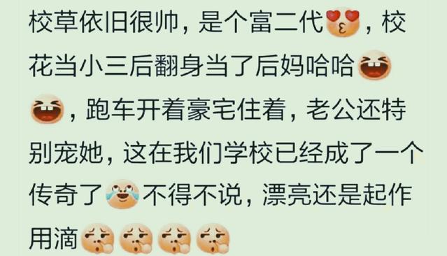 班草班花好看吗,班花与班草长得怎么样