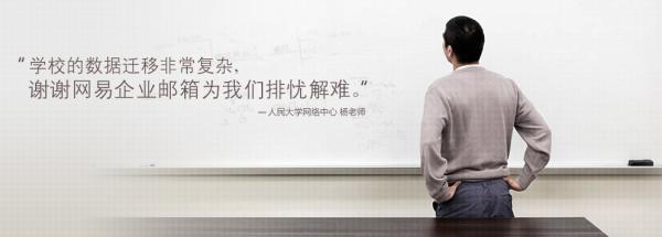 为什么网易企业邮箱总是输入域名,网易企业邮箱是什么样的