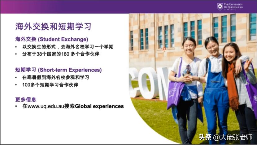 昆士兰大学商学院各专业课程,昆士兰大学商学院在澳洲排名