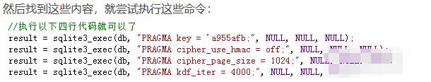 使用c++深度学习,离线解密微信pc端数据库