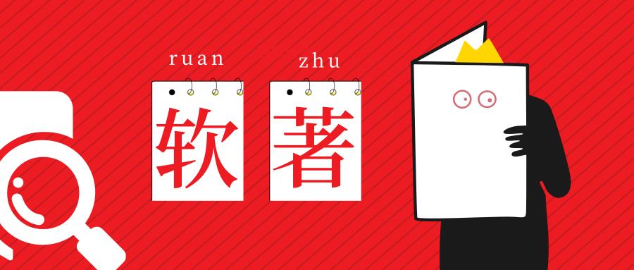 计算机证书丢了可以补办吗,软件著作权登记证书丢了怎么办