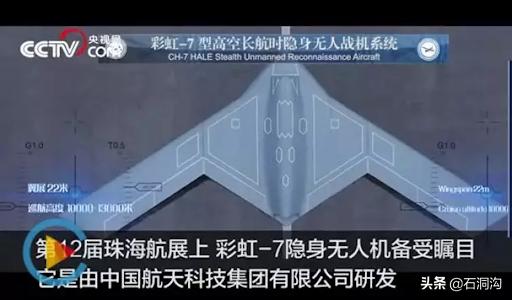ch-7无人机试飞了吗,ch7隐形无人机