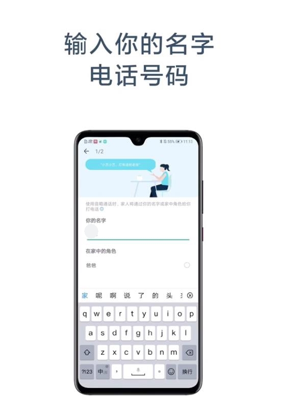 华为ai音箱畅连通话,华为ai音箱2一碰传音设置教学视频