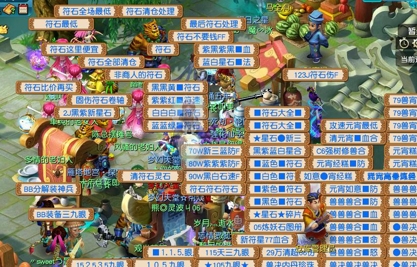 梦幻西游摊位一览表,梦幻西游各种摊位位置