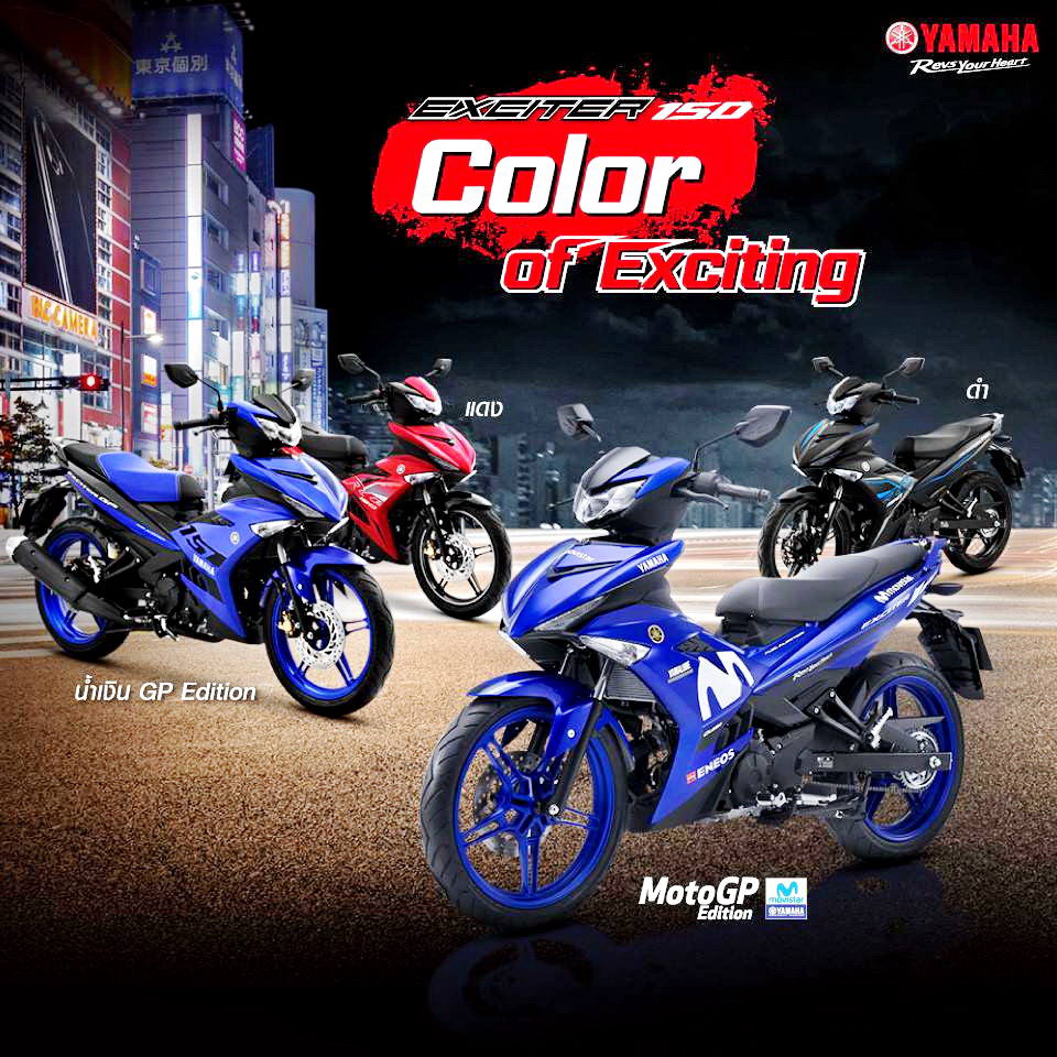 泰国Yamaha发布新一代高性能弯樑Exciter150