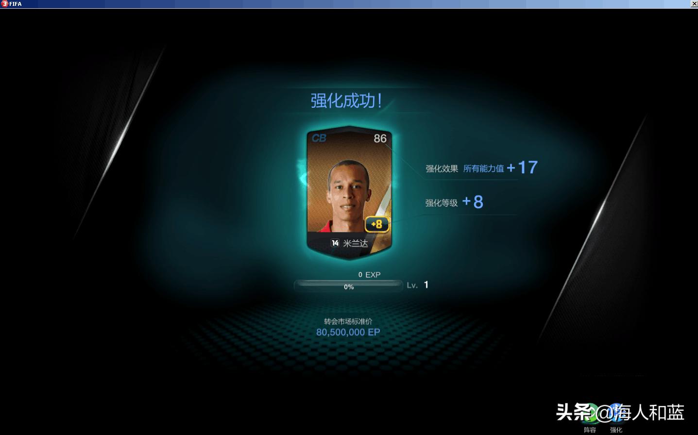 fifaonline3版本回忆,fifaonline3还能玩多久