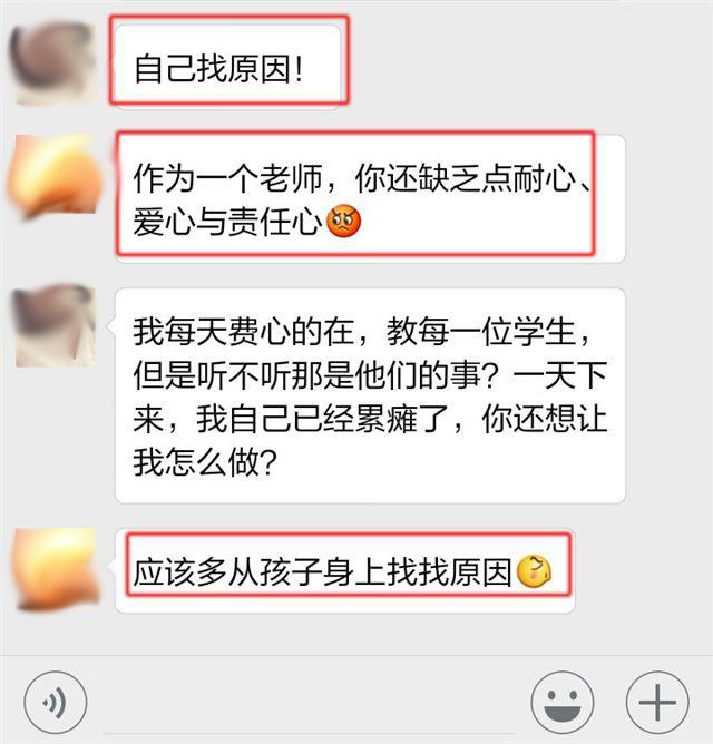 家长老师又互撕了！成绩不好怪谁？答案藏在学神父女的两段对话里