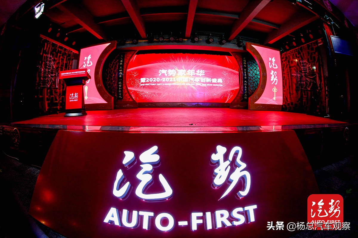 褒奖汽车人的不容“疫”汽势家年华暨中国汽车创新盛典大奖揭晓