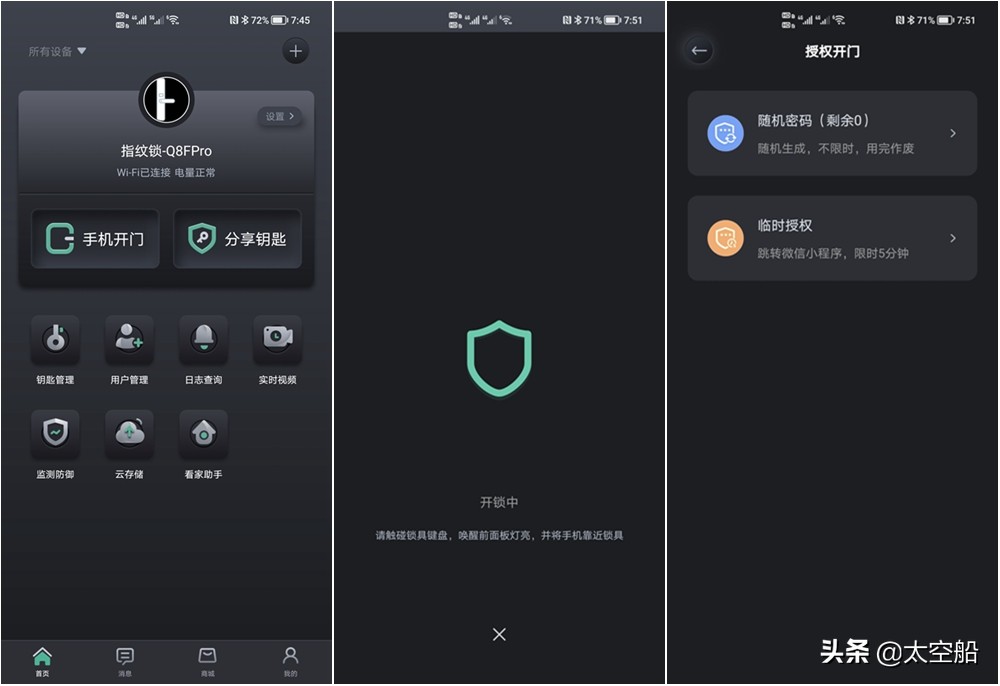 德施曼月光宝盒q8fpro智能锁,德施曼人脸监控