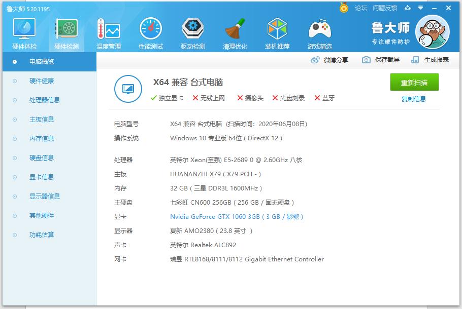 淘宝3000大洋的洋垃圾E52689组装机到底值得不值得买？