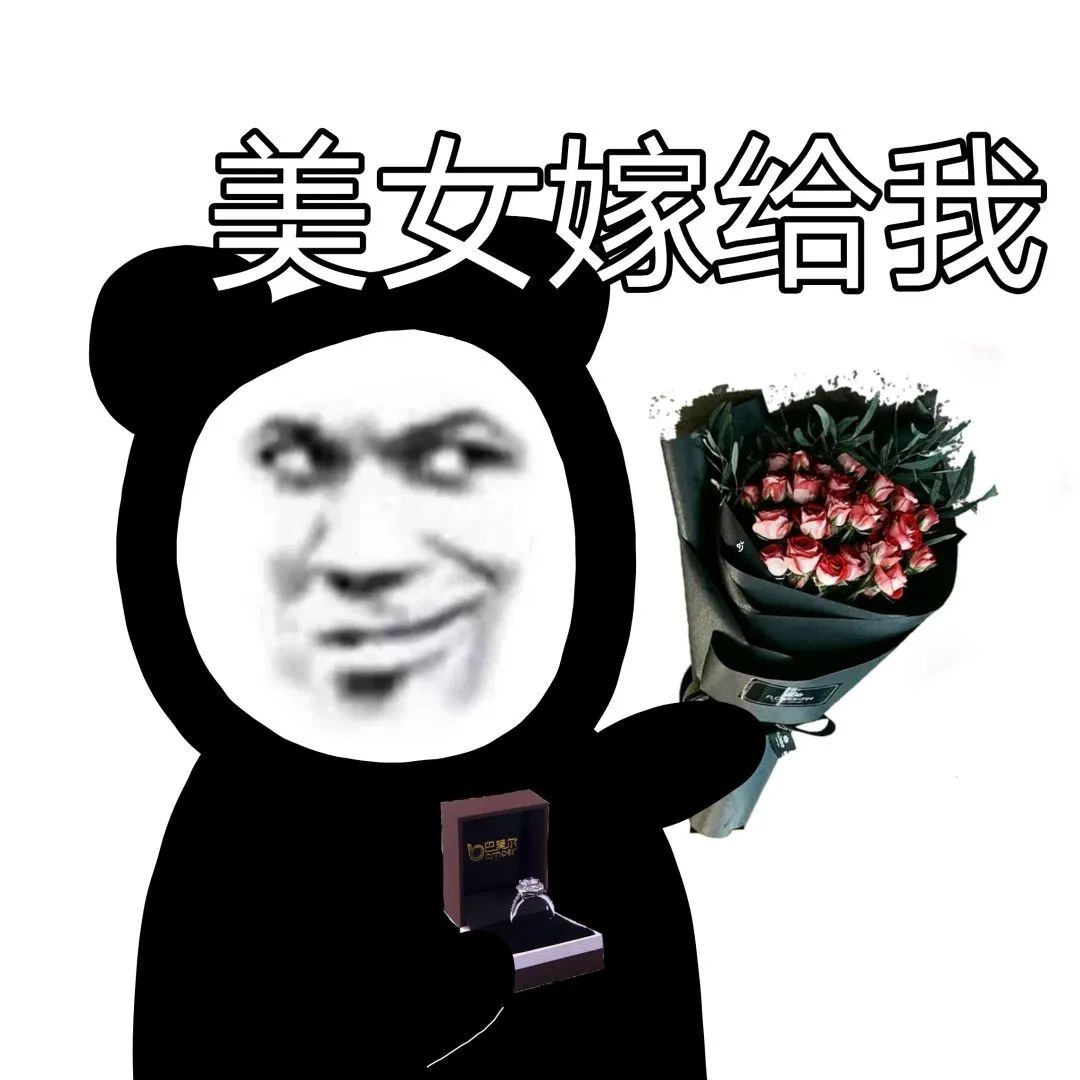 怎么可以这么可爱表情包,表情包怎么越来越多呢