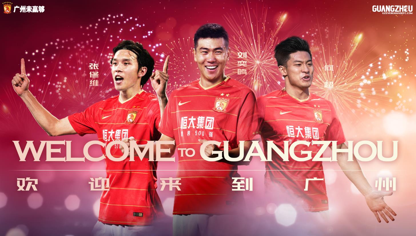 许家印披露恒大足球新战略,许家印谈恒大足球目标