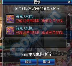 dnf纹章符咒归零了,dnf出血符咒可以自动修理吗